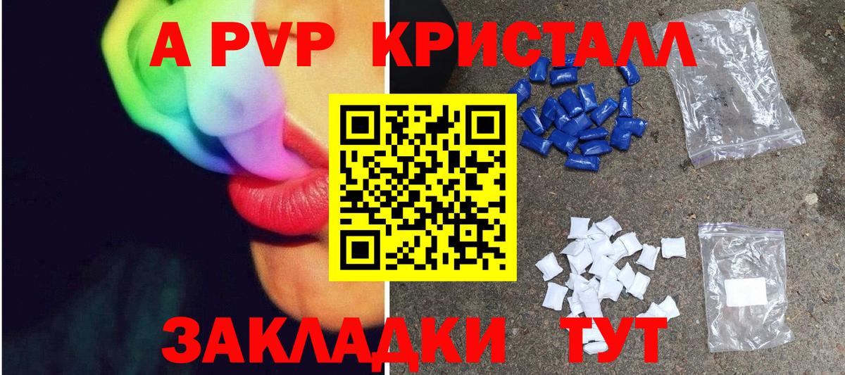 Alpha-PVP СК КРИС Краснодар