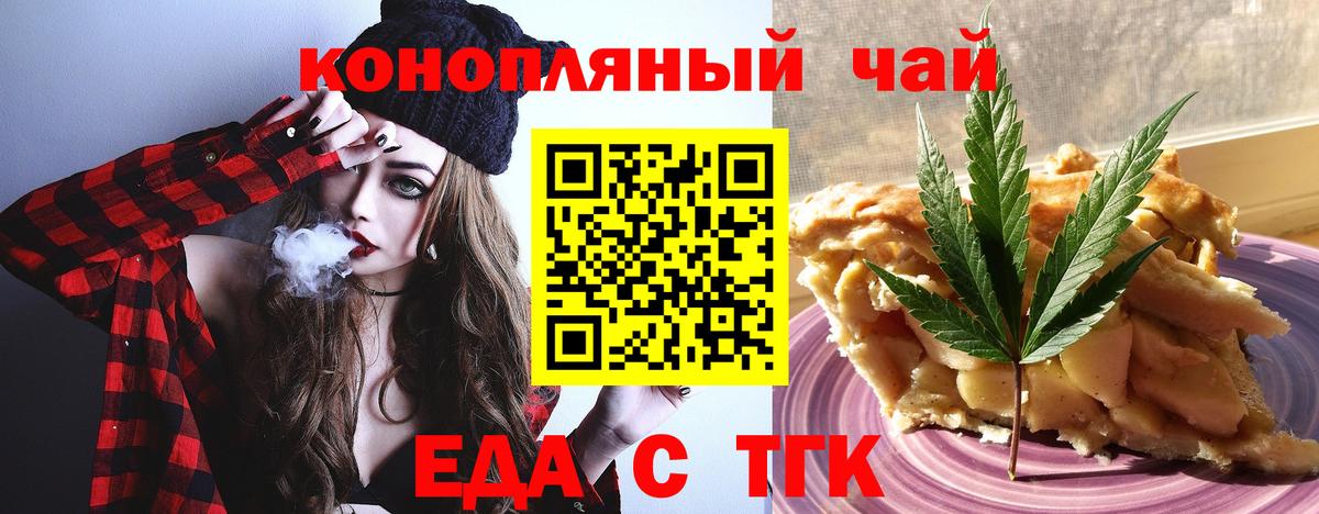Краснодар  Canna-Cookies конопля  Вход с VPN 