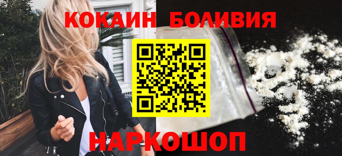 где купить наркотик  Кокаин VHQ  Cocaine 98%  Вход с VPN  Краснодар 