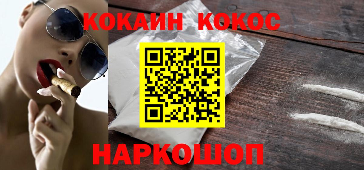 Cocaine 97% Краснодар