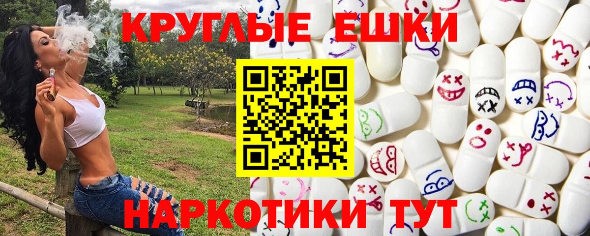Ecstasy таблы Краснодар