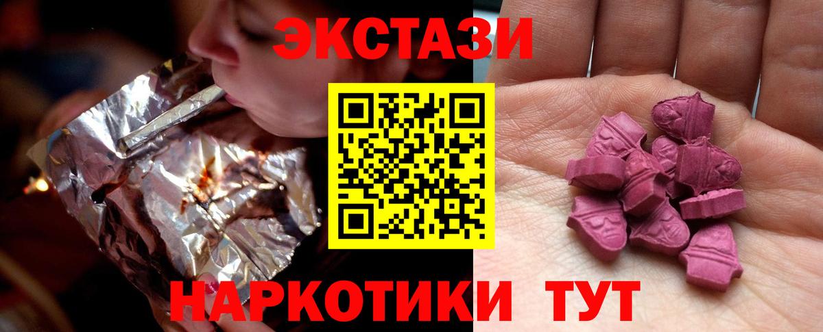 где найти   Ecstasy диски  Вход с VPN  Краснодар  Экстази XTC 