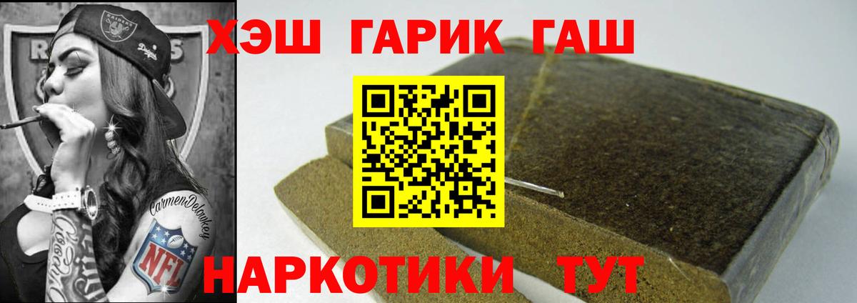 Марихуана  Гашиш  Кокаин  Альфа ПВП СОЛЬ кристаллы  Краснодар  Вход с VPN  Мефедрон   ГАШИШ  Экстази 