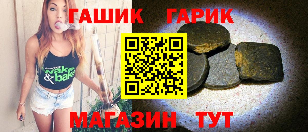 ГАШ 40% ТГК  ГАШИШ ice o lator  Краснодар  Вход с VPN 