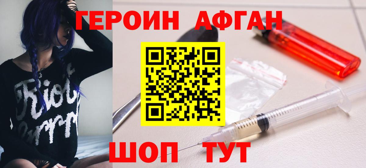 Краснодар  Героин герыч  Вход с VPN 