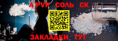 spice Ипатово