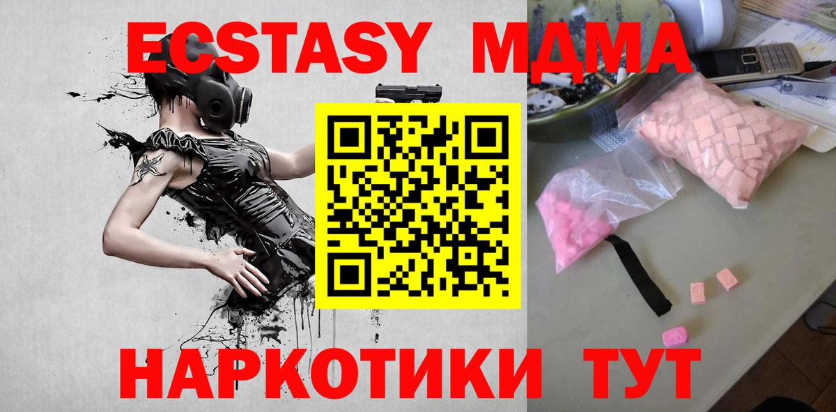 MDMA молли Краснодар