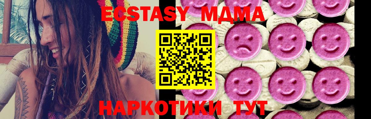 MDMA  МДМА кристаллы  МДМА crystal  Вход с VPN  Краснодар 