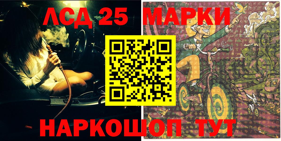 Наркотические марки 1500мкг  Наркотические марки 1500мкг  Вход с VPN  Краснодар 