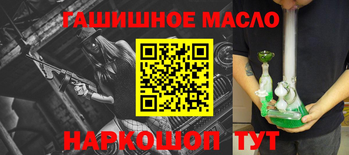 ТГК THC oil Краснодар