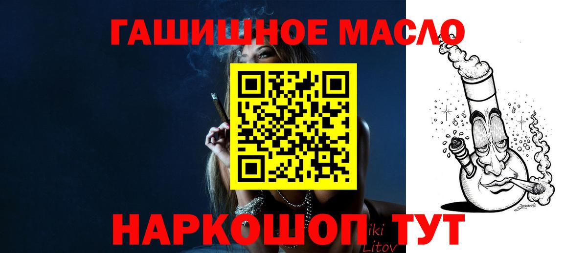 Дистиллят ТГК концентрат  ссылка на мегу зеркало  Краснодар  ТГК вейп  Вход с VPN 