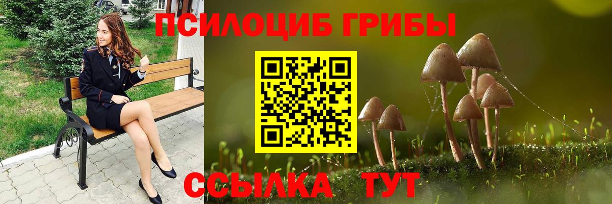 Псилоцибиновые грибы MAGIC MUSHROOMS Краснодар